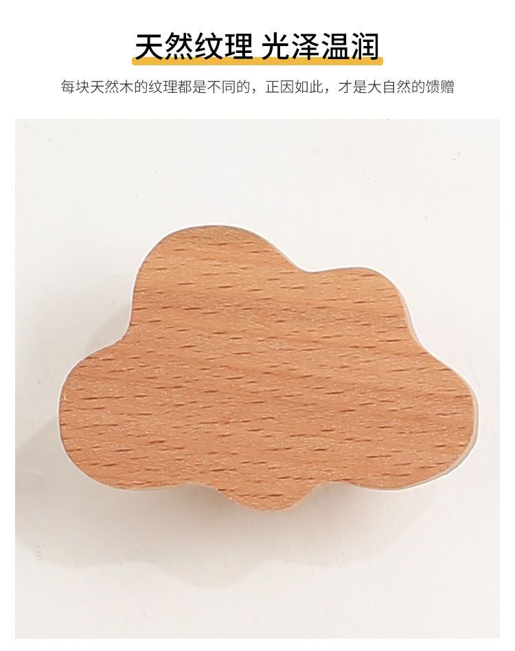 实木星星装饰挂钩月亮粘钩免打孔简约木质墙上挂衣钩花朵云朵室内详情4