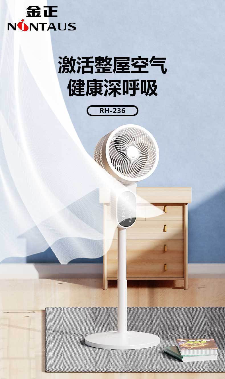 金正电风扇语音智能声控上下左右摇头落地式空气循环扇可遥控风扇详情2