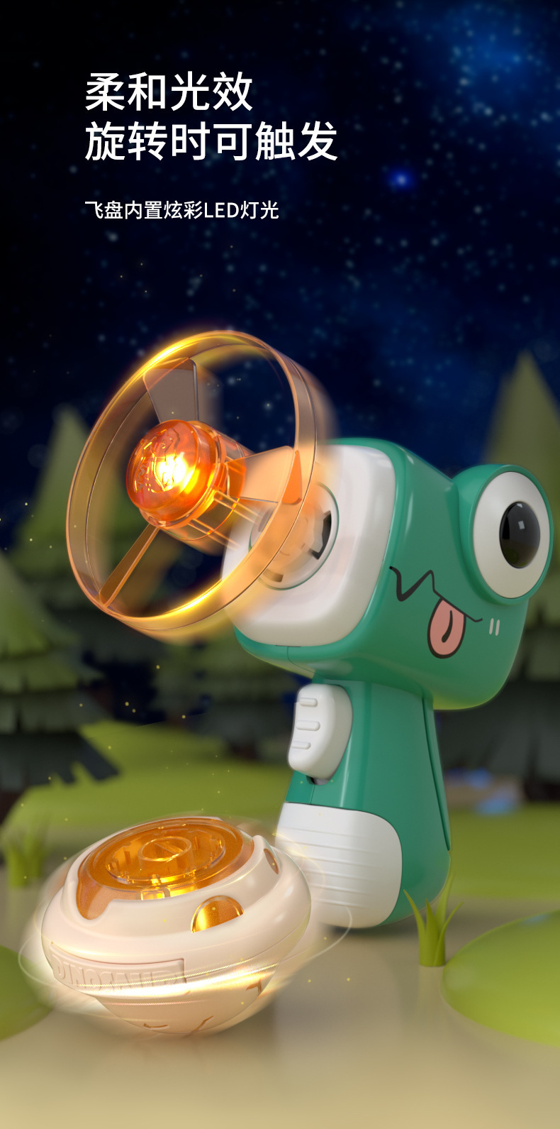 跨境儿童恐龙陀螺枪竹蜻蜓户外发光飞碟弹射旋转飞盘飞行玩具地摊详情7