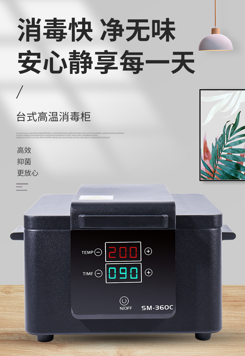 新款美容美发美甲工具消毒柜SM-360C台式家用小型高温消毒柜批发详情2