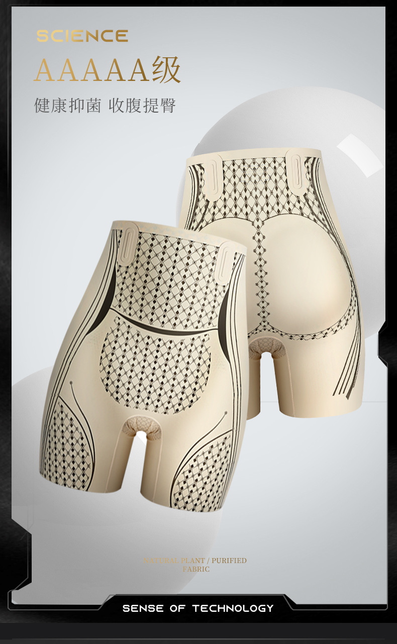 收腹提臀强力收小肚子显瘦塑身裤束腰无痕安全高腰液态悬浮内裤女详情12