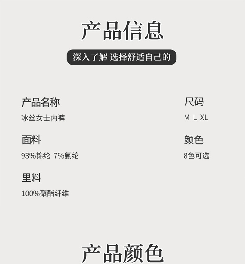 丁字裤女士冰丝无痕一片式中腰裸感舒适无痕透气性感冰丝女士内裤详情14