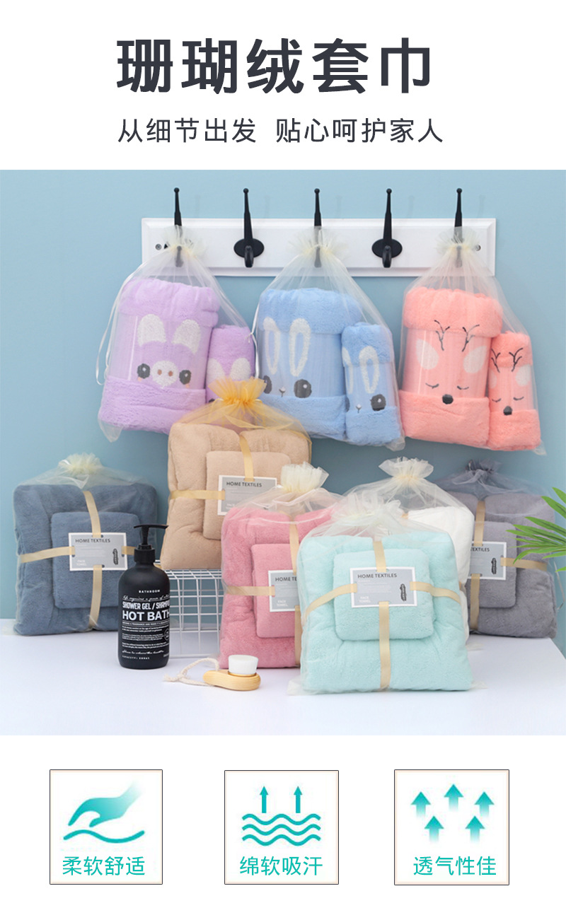 Towel, bath towel, coral fleece mother and child set, soft absorbent, thickened beach towel set, gift, logo manufacturer wholesale pic 2