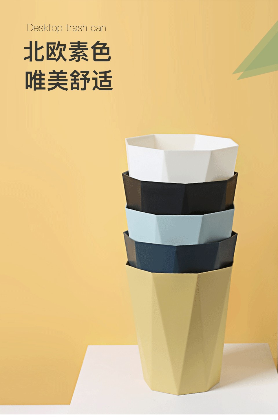 8549北欧创意简约钻石家用垃圾桶无盖厨房客厅办公室酒店大号纸篓批发详情11