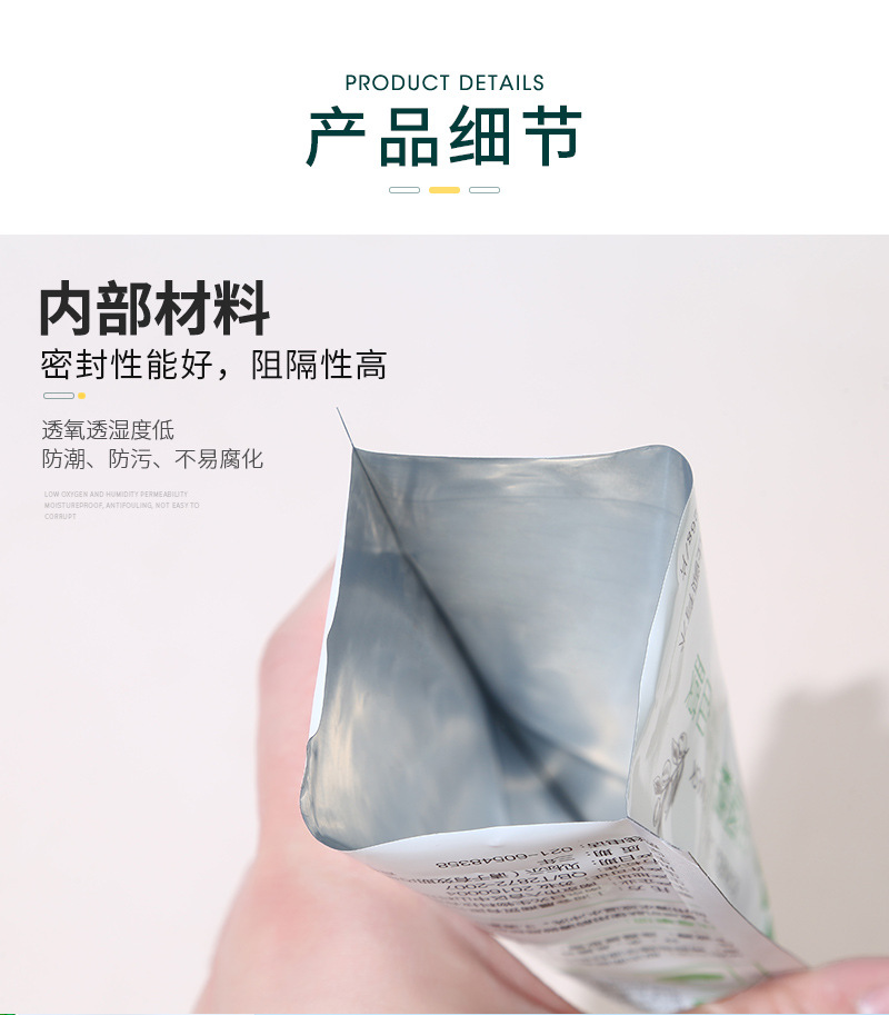 彩印三边封零食自立袋 铝箔面膜袋复合密封化妆品面膜包装袋定印详情13