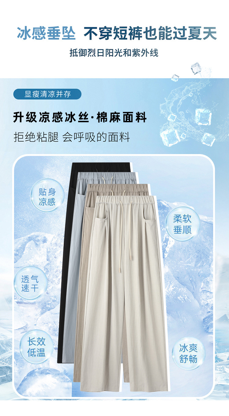 冰丝山本休闲裤女2024夏季新款高腰宽松直筒防晒垂感日系阔腿裤潮详情7