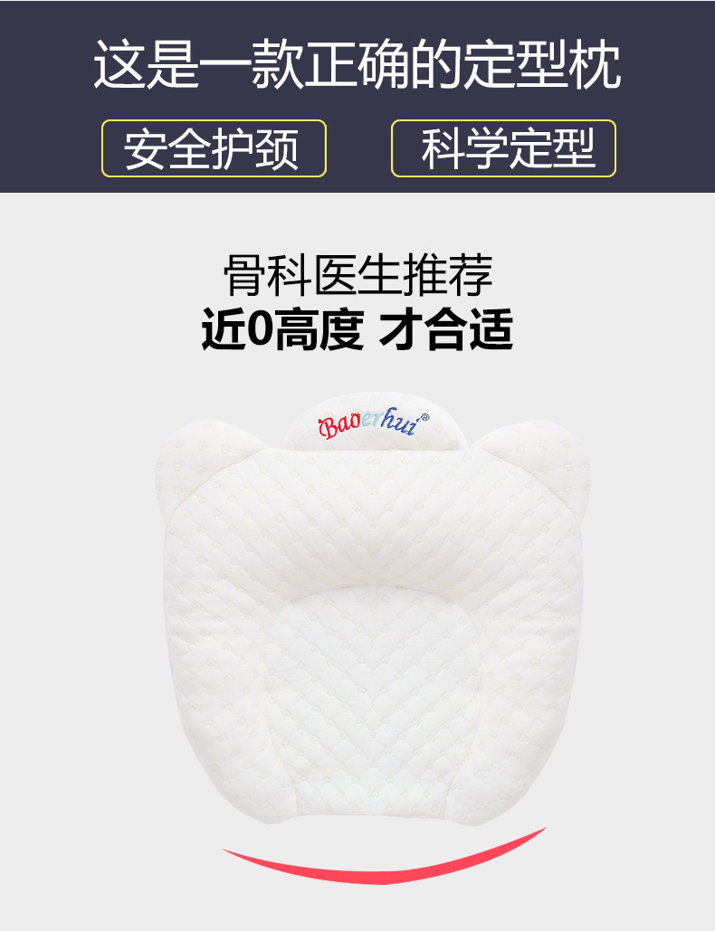 婴儿定型枕防偏头枕头纯棉透气纠正头型矫正偏头新生儿宝宝睡枕头详情3