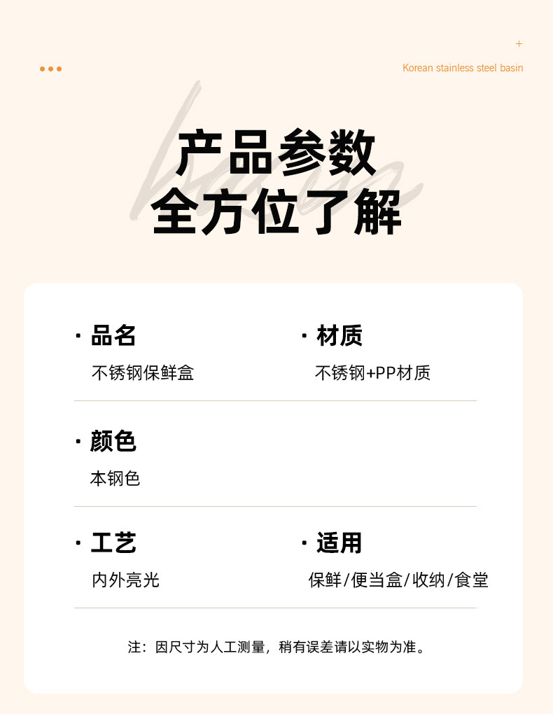 316L不锈钢保鲜盒加厚方形密封收纳盒家用厨房冰箱食物分装盒详情8