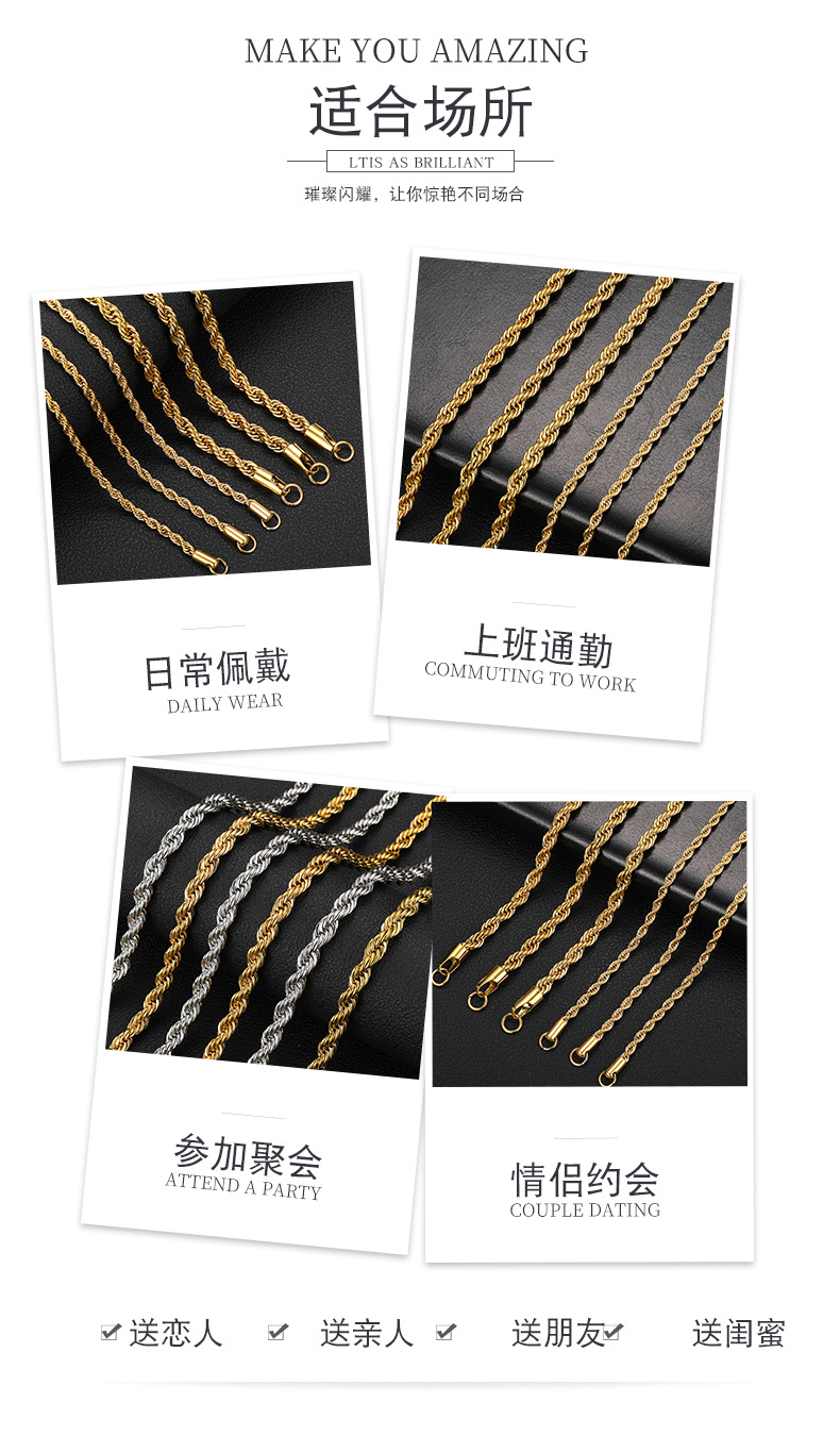 不锈钢麻花链 真空电镀金色项链潮流嘻哈饰品配链锁骨链男士项链详情5
