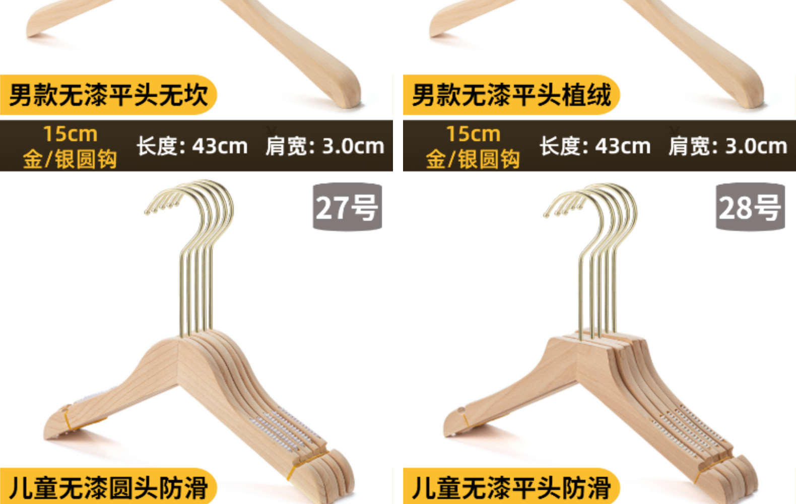 木质衣架服装店儿童女士防滑衣服架裤夹木质衣撑无痕植绒实木衣架详情23