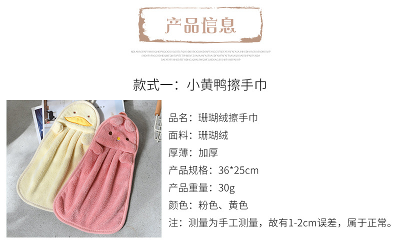 Wall-mounted coral fleece hand towels, cartoon animal hand towels, kitchen and bathroom absorbent towels, hand cleaning cloths pic 9