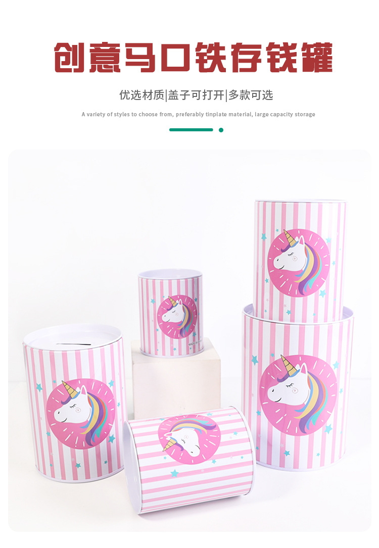 Self-owned brand 2711501076947, best-selling cartoon unicorn, tinplate piggy bank, student gifts, kindergarten prizes, only in, no out design pic 1