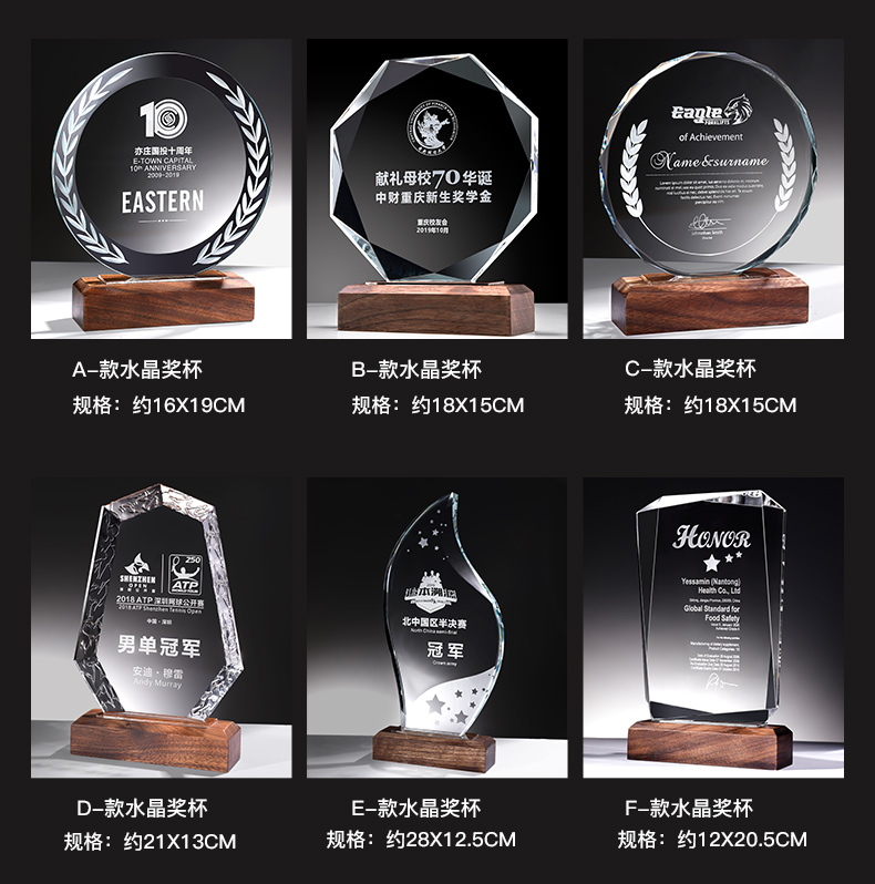 学生水晶木质奖杯八角奖杯制作授权牌优秀员工奖牌退休纪念品摆件详情9