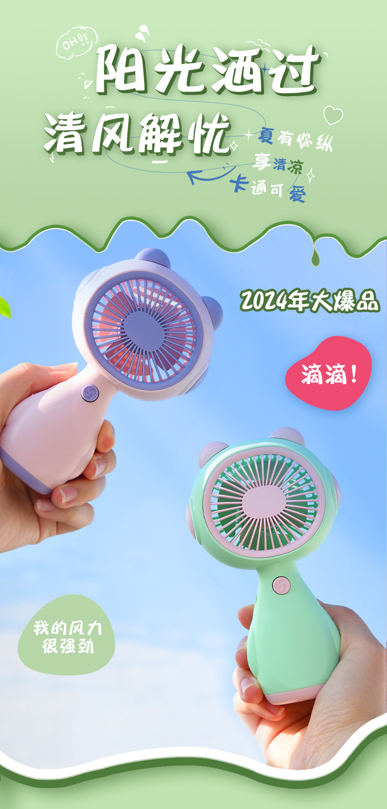 卡通可爱迷你便携式小风扇USB充电手机支架学生礼品电扇厂家批发详情8