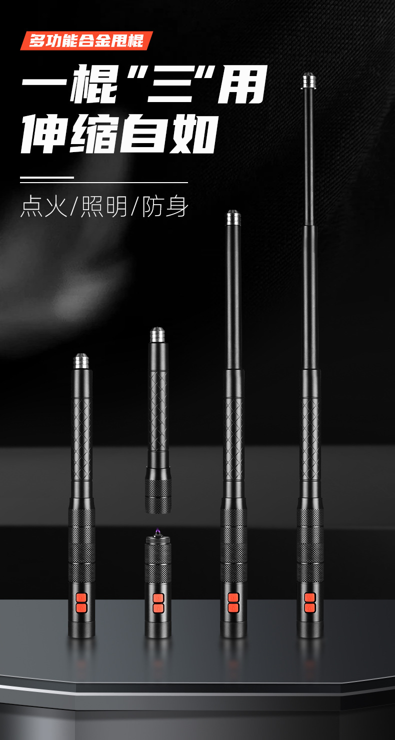 强光手电户外防身伸缩棍可充电防身装备随身携带爆闪户外照明详情1