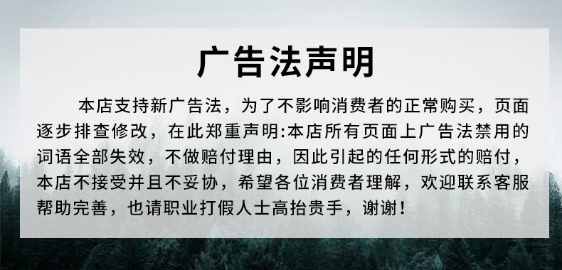 广告法 拷贝.jpg