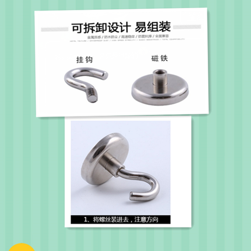 20毫米磁吸挂钩 强磁冰箱挂钩强磁 生活用吸铁教学办公室DIY磁铁详情1