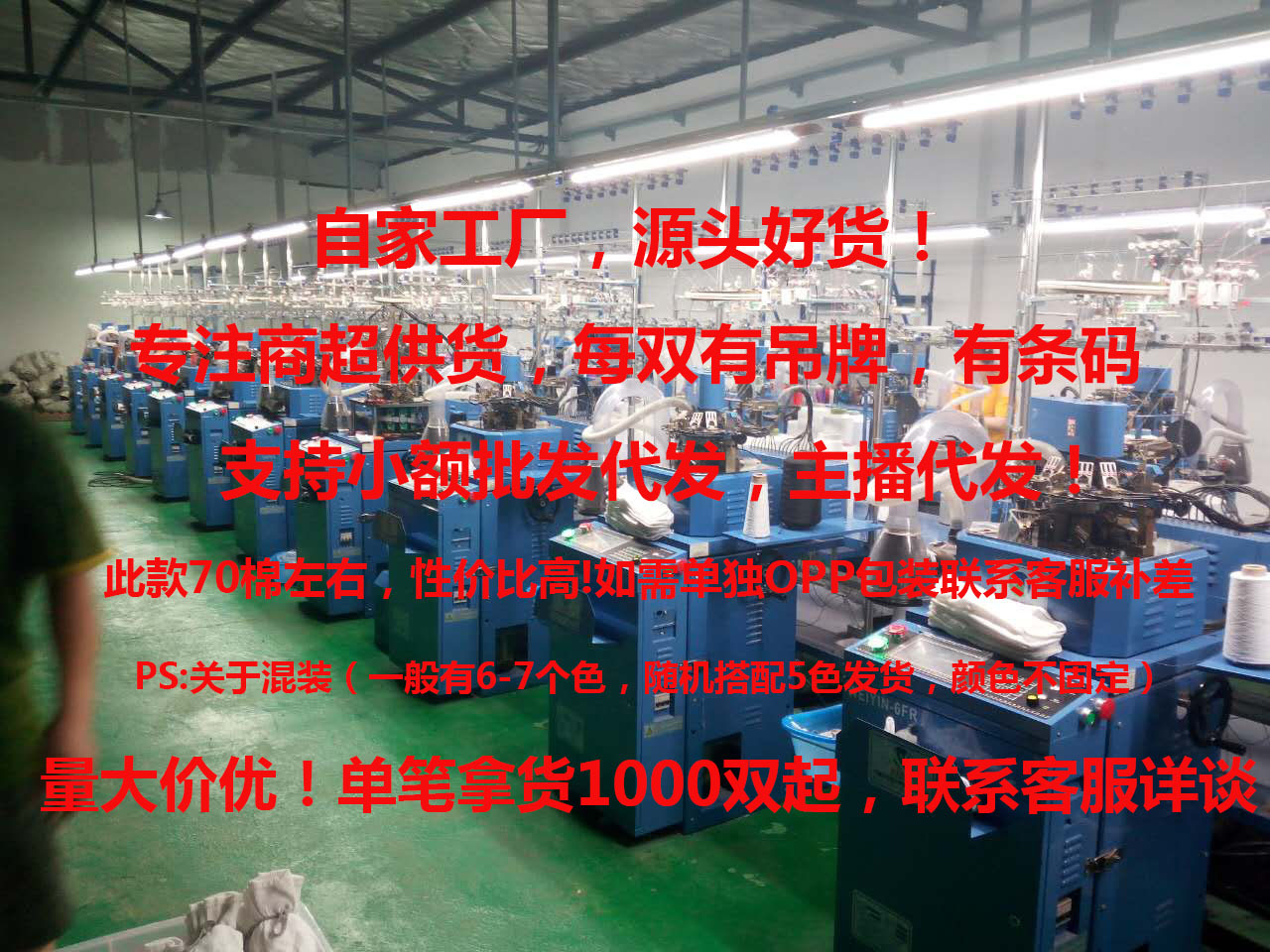 供商超袜子批发5-10双装男士运动短袜ins网红同款小清新花边女袜详情1