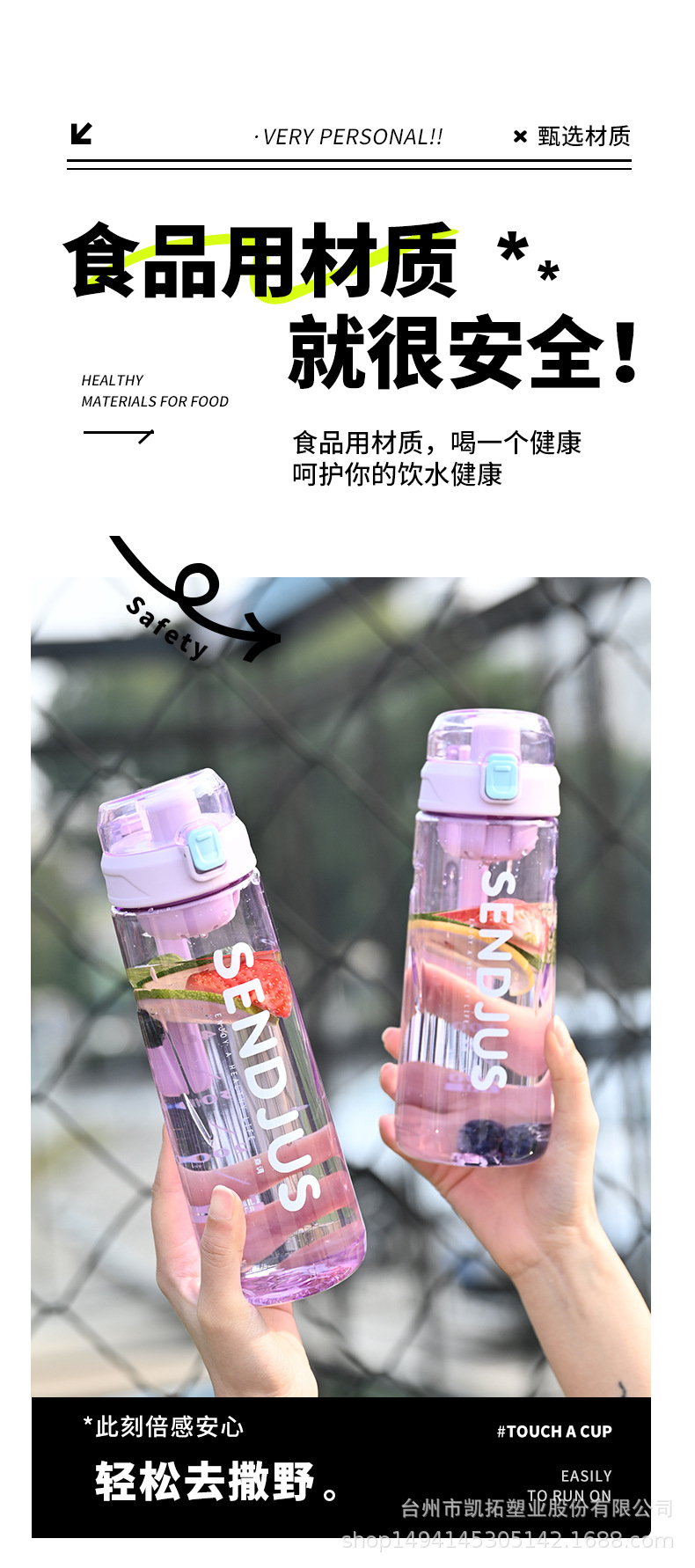 G446学生运动水壶健身便携水杯户外简约太空杯弹跳直饮花茶防摔塑料杯详情3