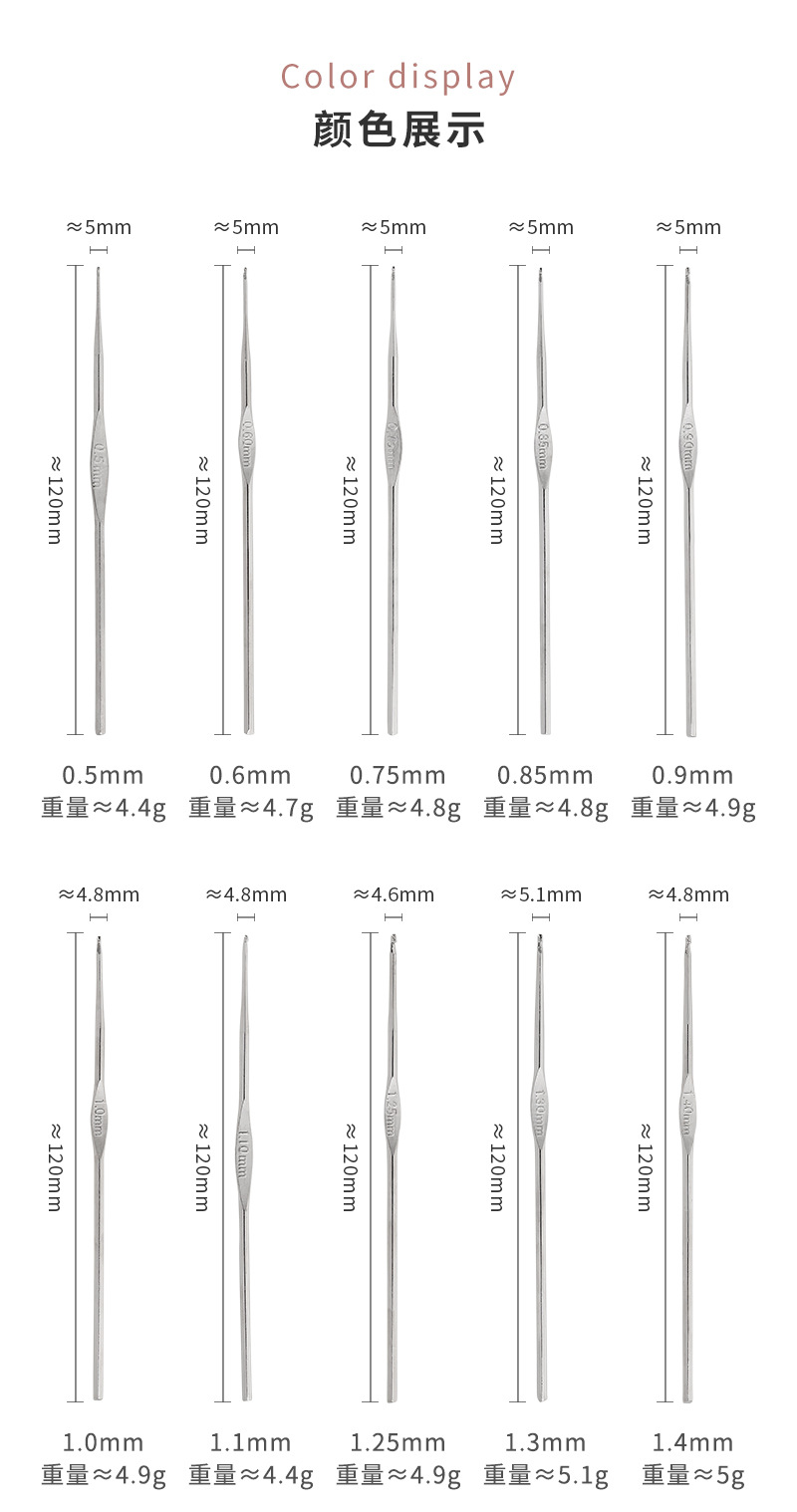 亚马逊金属铁钩针蕾丝细勾针单头花边钩针diy手工编织工具毛衣针详情17