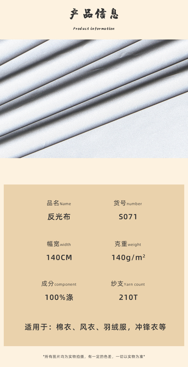 All-polyester reflective fabric windbreaker, cotton-padded jacket, reflective fabric, water-repellent, luminous, reflective fabric, windproof down jacket fabric pic 2