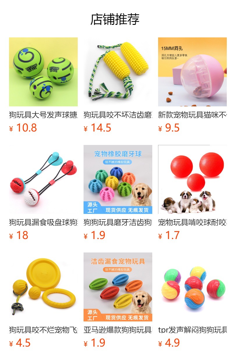 宠物玩具球小狗用品狗狗玩具自嗨解闷磨牙耐咬实心弹力硅胶跳跳球详情1