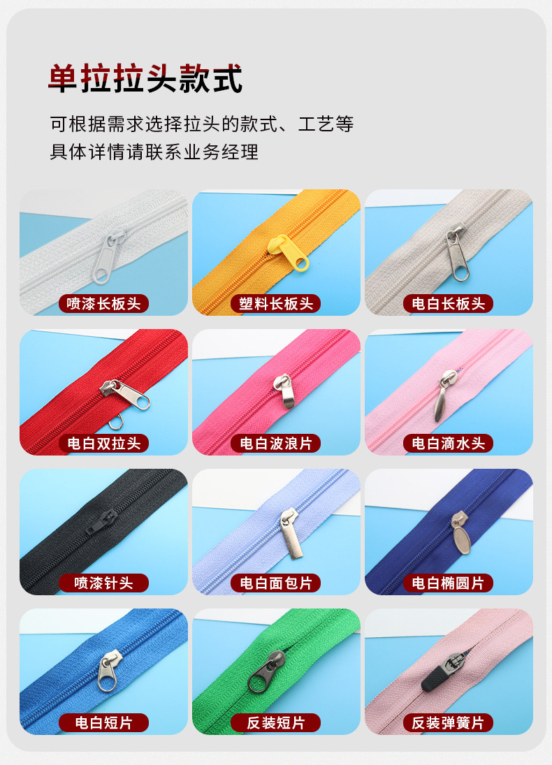 导套拉链，免套拉链，手剪拉链，双头拉链