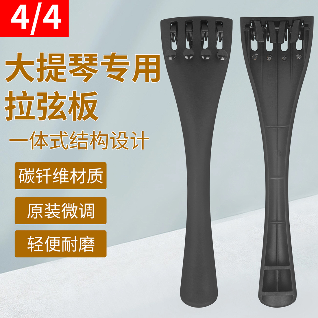 4/4 cello strapping board, rosewood strapping board, comes with 4 fine tuning violin accessories, integrated strapping board wholesale pic 4