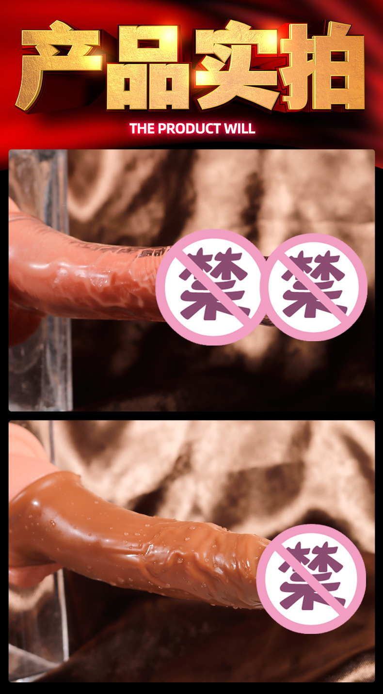 阳具套详情页_21