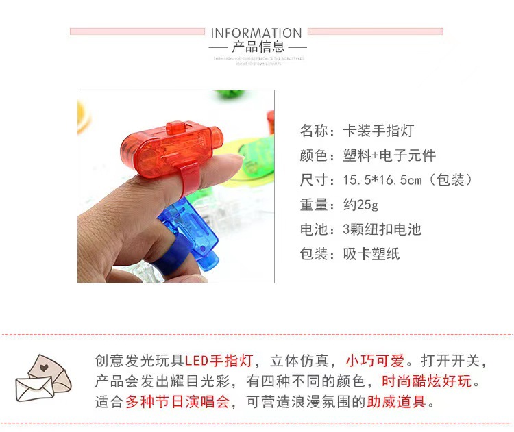 Cross-border bestsellers: Luminous finger light, ring light, card light, finger light, party toys, luminous toys, flashing toys pic 8