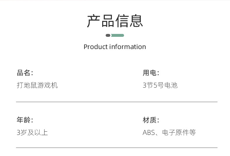 大号电动打地鼠玩具儿童敲打计分闯关游戏机灯光音效益智互动玩具详情12