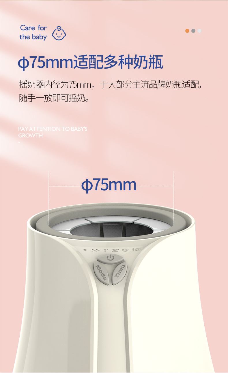 新款电动摇奶器 可充电 科学摇奶静音摇奶器奶粉搅拌器幼儿摇奶机详情7