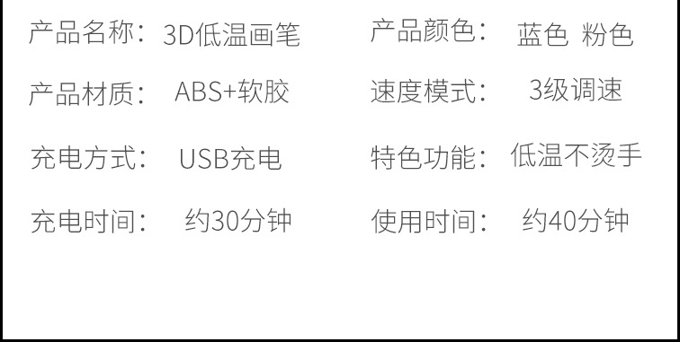 厂家批发3d打印笔儿童美术立体绘画套装涂鸦笔DIY玩具低温3D画笔 贝慧玩具 1详情16