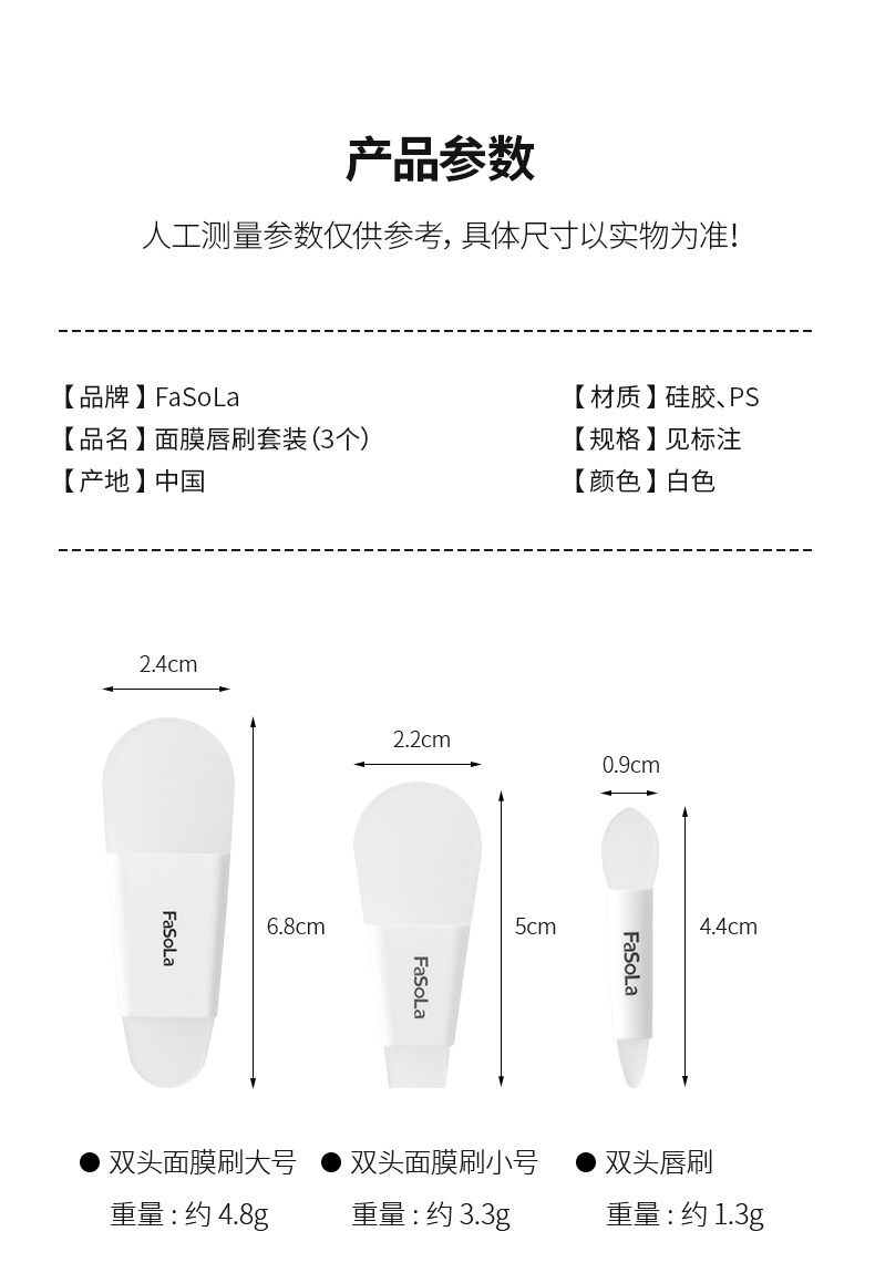 FaSoLa Portable Beauty and Skin Care Mask Lip Brush Set: Soft silicone double-head scraper brush for beauty and touch-up pic 15