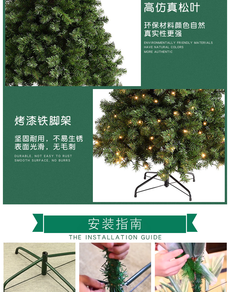 跨境专供LED发光圣诞树 绑灯树 自动树 豪华加密绿色PVC圣诞树 pic 5