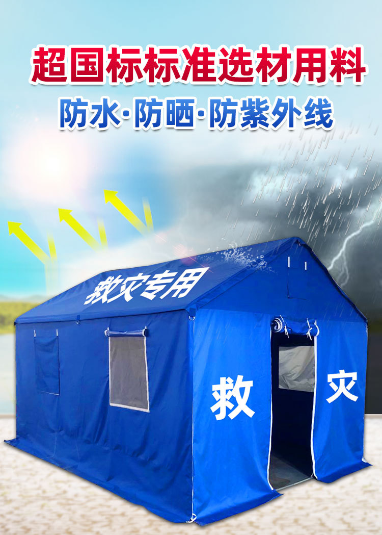 In-stock standard civil affairs disaster relief tents, outdoor command flood control and rescue emergency tents, disaster relief tent manufacturers pic 24