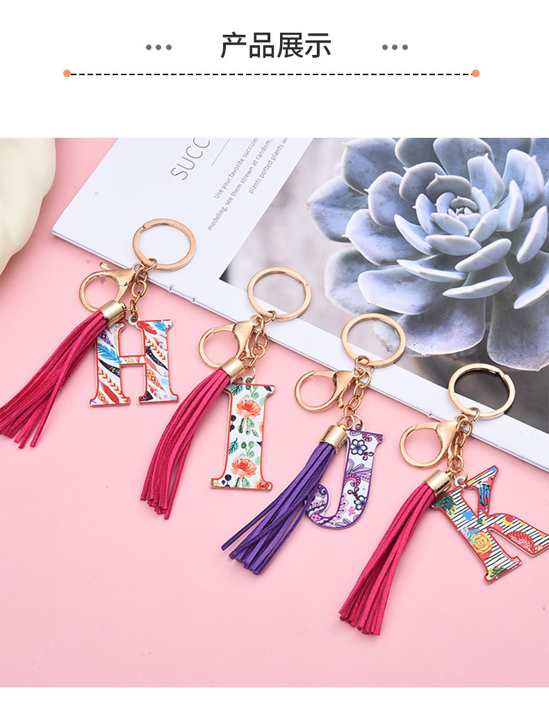 原创新款字母彩色流苏钥匙扣跨境专供配饰挂件流行包包挂件批发详情4
