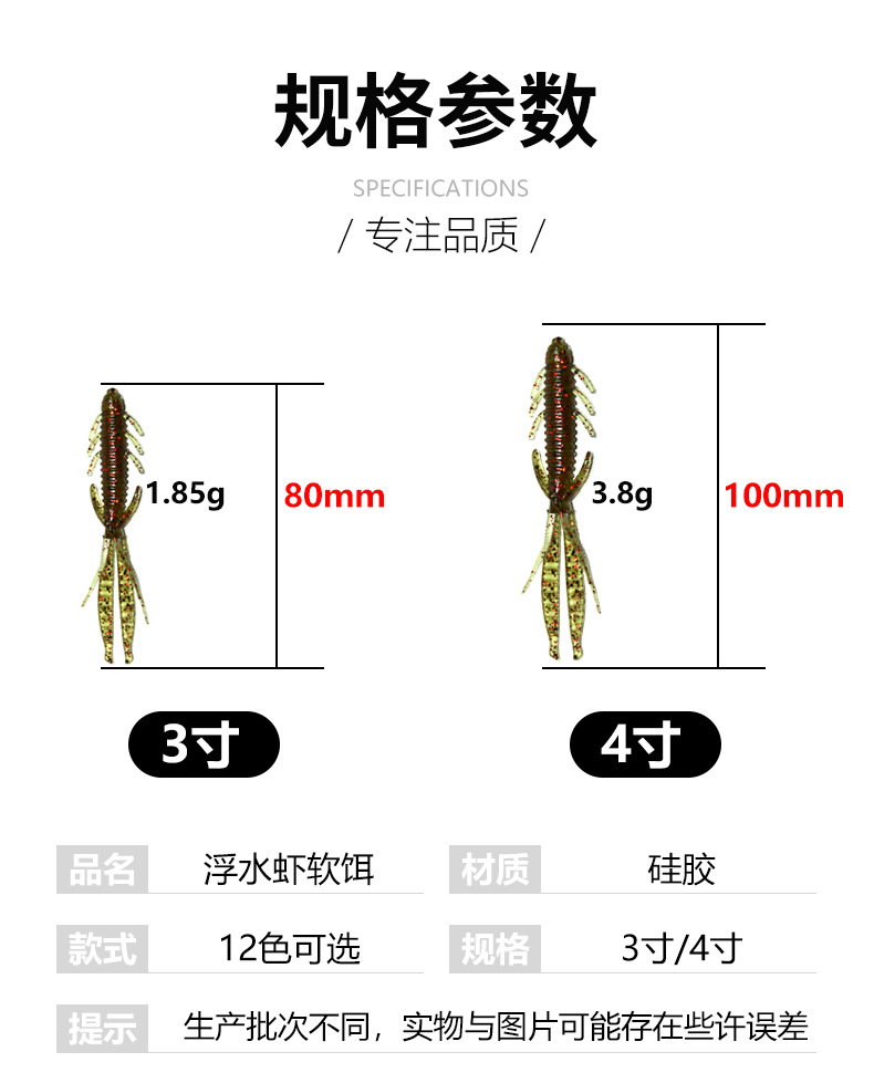 动乐健软饵系列竹节虾3寸/4寸假虾非Osp加盐高密度假鱼路亚饵胖哥详情5
