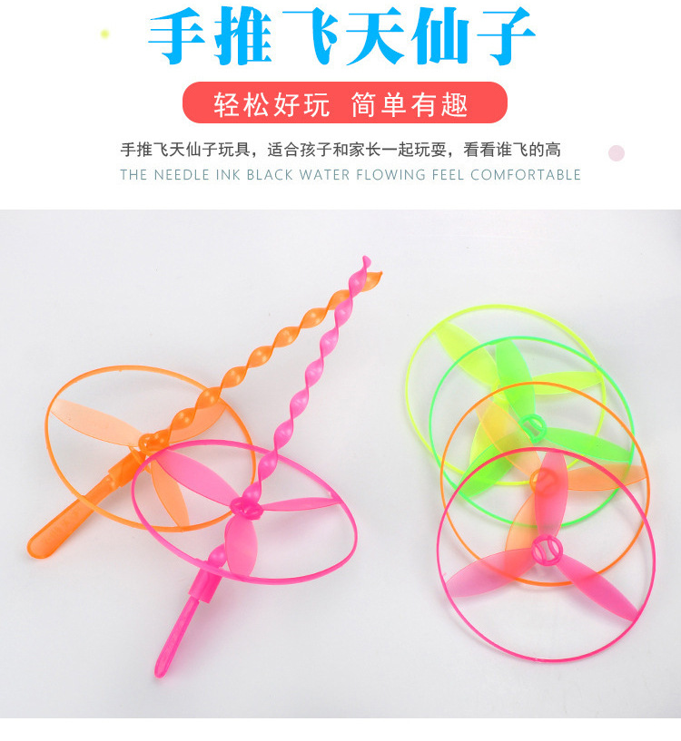 手推飞碟飞天仙子塑料儿童户外飞盘手搓竹蜻蜓地摊热卖小玩具批发详情2