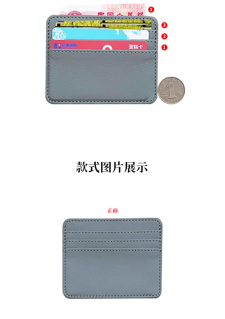 简约薄款大容量小型卡包多功能卡位男女精致皮革PU卡夹卡套批发详情6