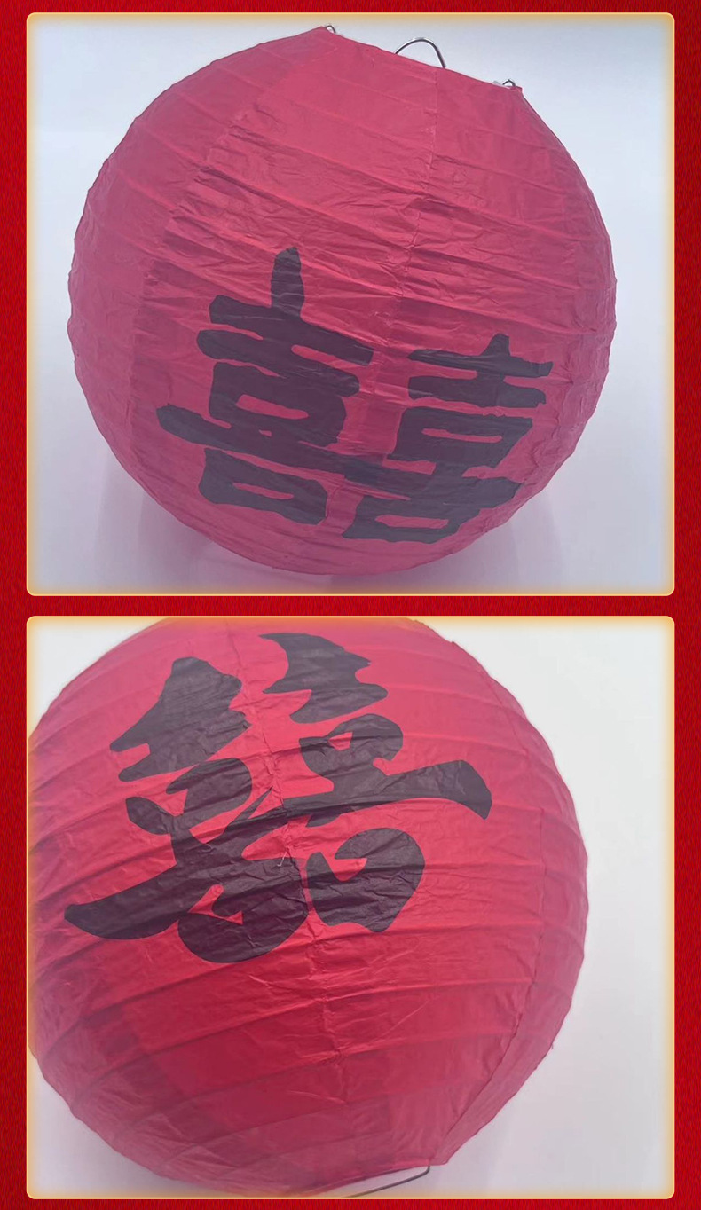 节庆灯笼场景布置传统纸灯笼手提灯笼批发婚庆用品婚房装饰喜字详情5