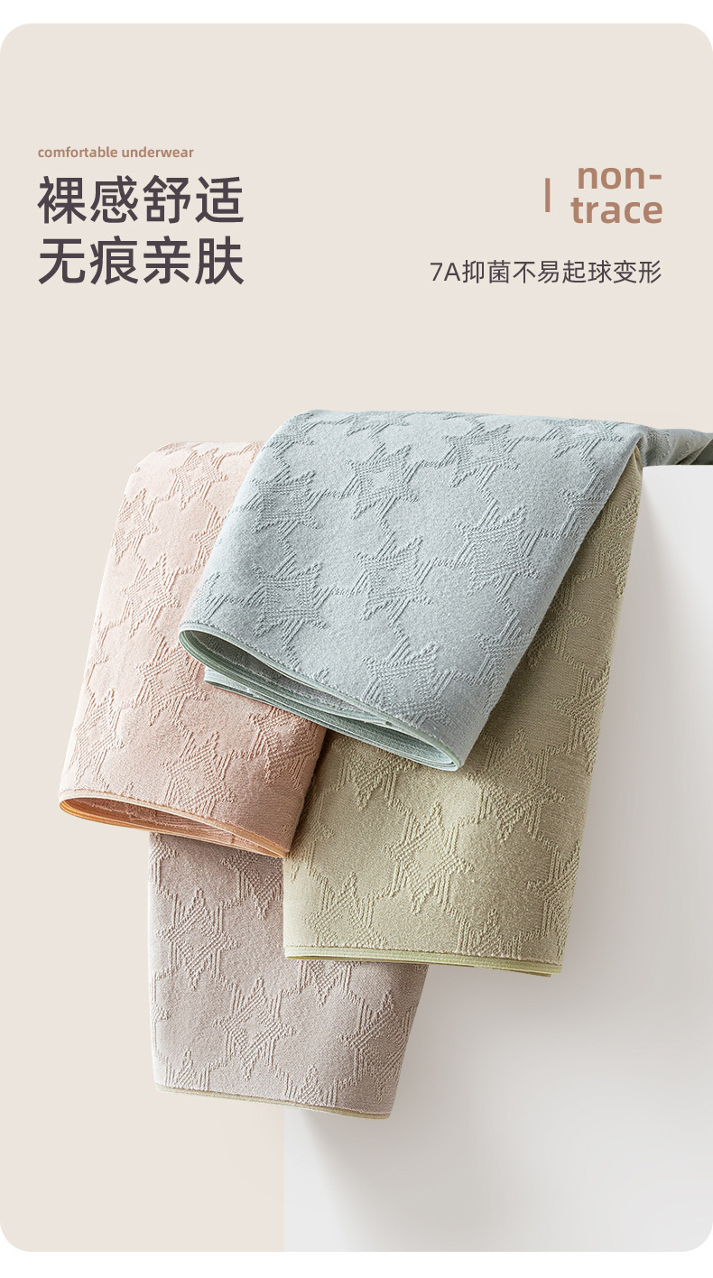 一片式无痕简约提花纯棉中腰内裤女抑菌纯棉裆透气舒适大码三角裤详情7