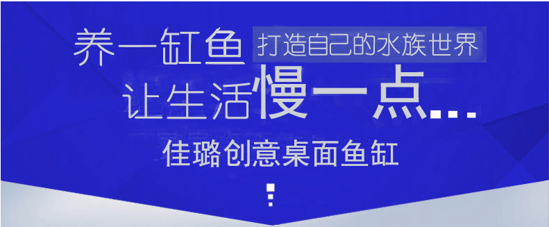 Jialu Small Ornamental Fish Desktop Fish Tank JA Series Ecological Acrylic Aquarium Creative Christmas Gift pic 1