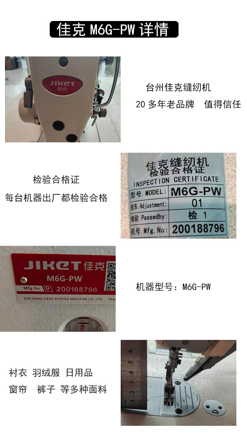 Jiake computerized flat sewing Machine M6G-PW two-step wireless head computerized flat sewing machine pic 2