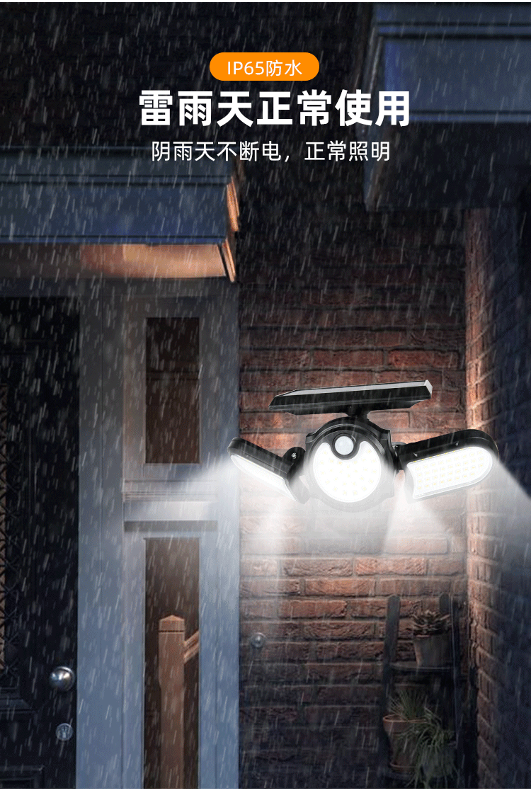 新款太阳能壁灯 户外人体感应灯 COB三头地插灯 花园庭院照明灯详情9