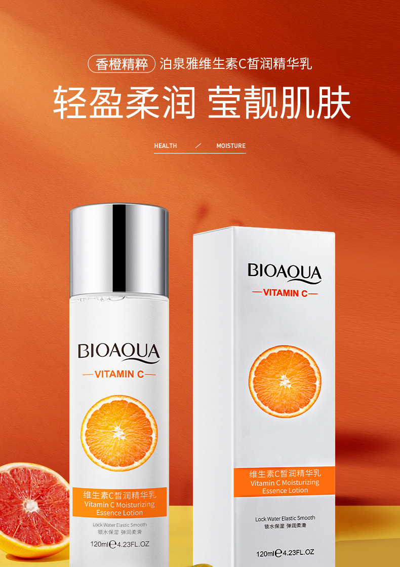 Boquanya Vitamin C Moisturizing Essence Lotion Hydrates, moisturizes and cares for the skin. Facial Care lotion pic 2