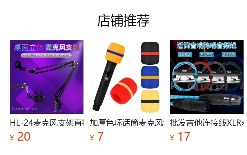 批发麦克风话筒夹转接螺丝两个装3/8转5/8直播悬臂支架防震转接头详情2