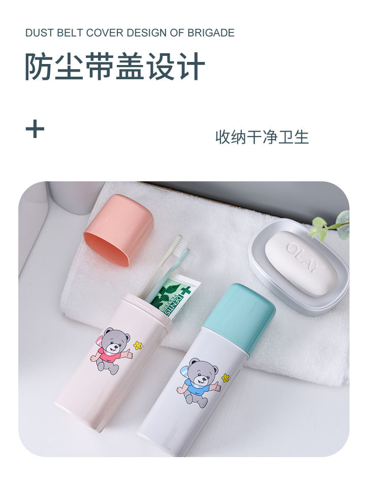 卡通小熊图案牙具盒 环保PP材质牙刷牙膏盒 时尚便携式旅行牙刷盒详情2