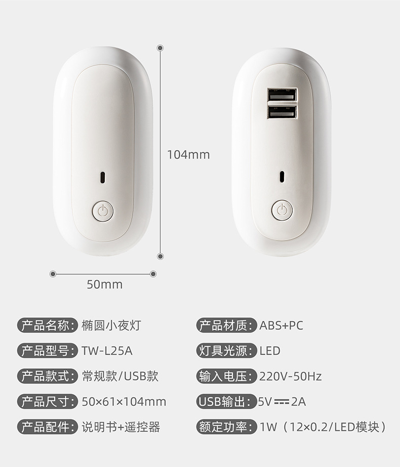 Oval night light, remote control, dual USB sockets, creative desk lamp, ten-speed dimming, bedroom led eye-protecting reading lamp pic 15