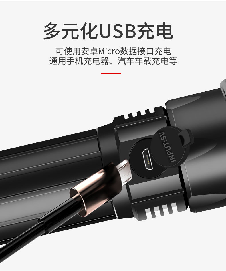P70手电筒强光充电户外大功率远射超亮变焦多功能家用led小氙气灯 pic 12
